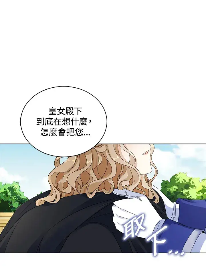 漫画《离开的决心》第37话第73张图