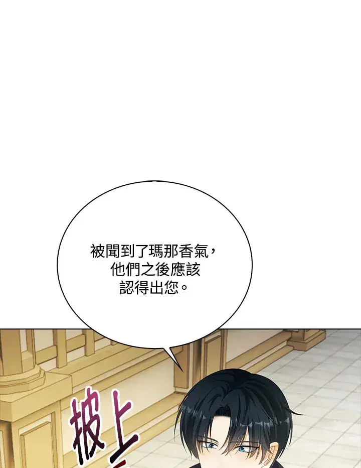 漫画《离开的决心》第37话第74张图