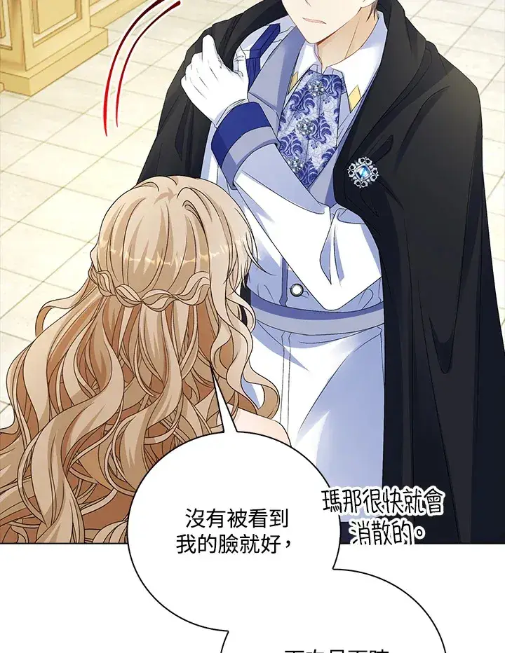 漫画《离开的决心》第37话第75张图