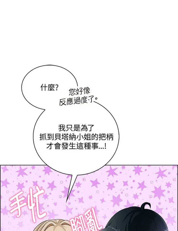 漫画《离开的决心》第37话第78张图