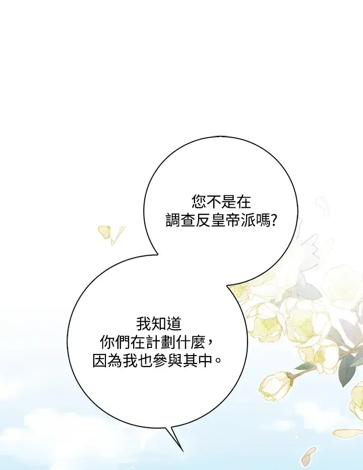 漫画《离开的决心》第37话第80张图