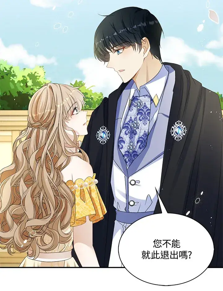 漫画《离开的决心》第37话第81张图