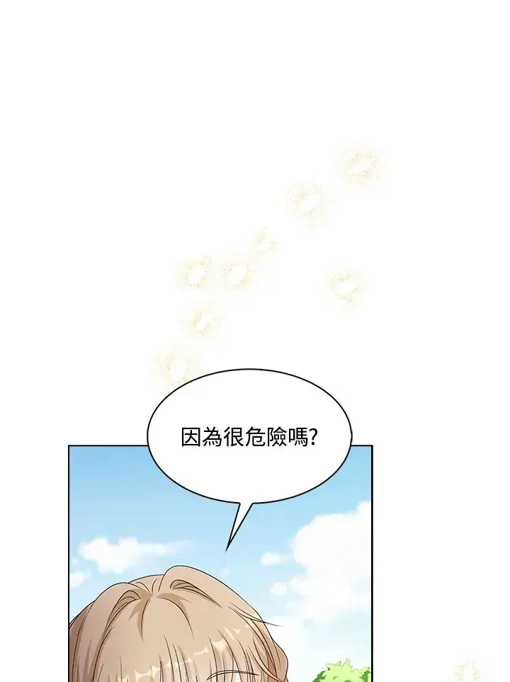 漫画《离开的决心》第37话第82张图