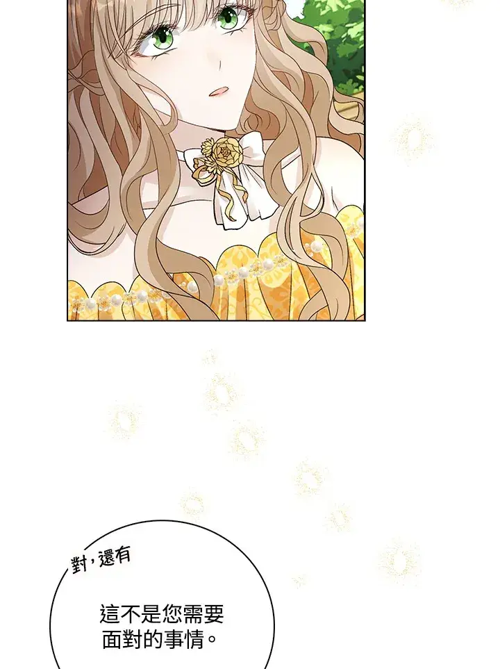 漫画《离开的决心》第37话第83张图