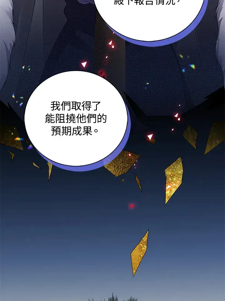 漫画《离开的决心》第37话第87张图