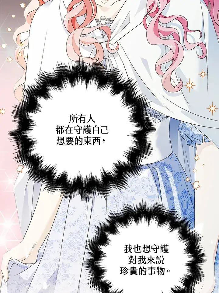 漫画《离开的决心》第37话第90张图