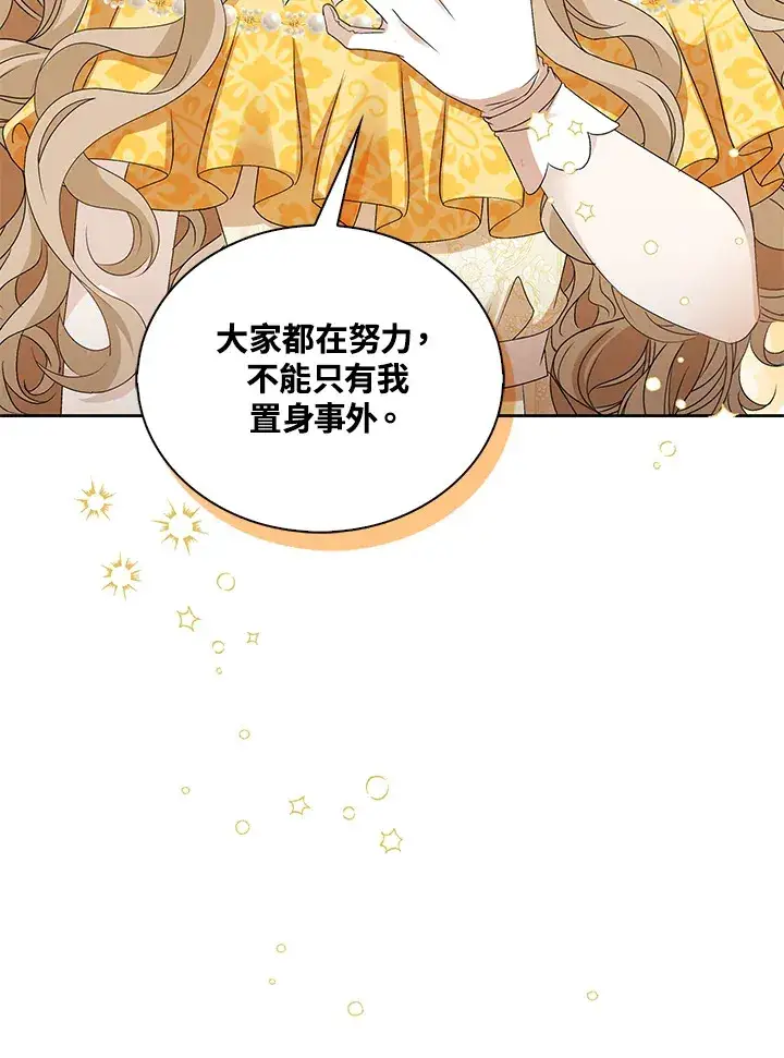 漫画《离开的决心》第37话第92张图