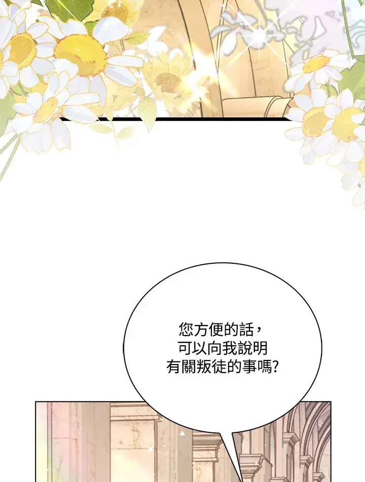 漫画《离开的决心》第39话第10张图