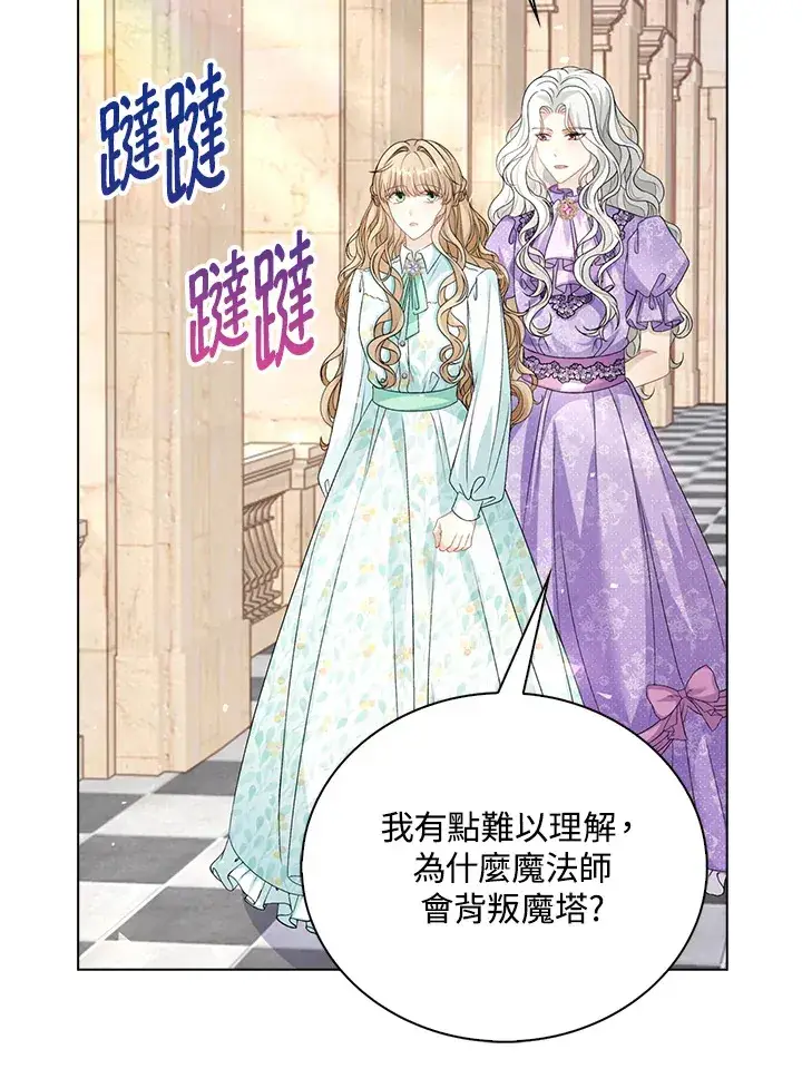 漫画《离开的决心》第39话第11张图
