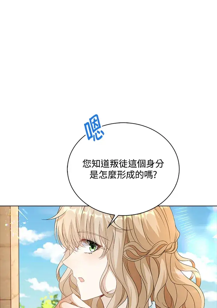 漫画《离开的决心》第39话第12张图