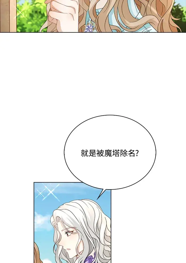 漫画《离开的决心》第39话第13张图