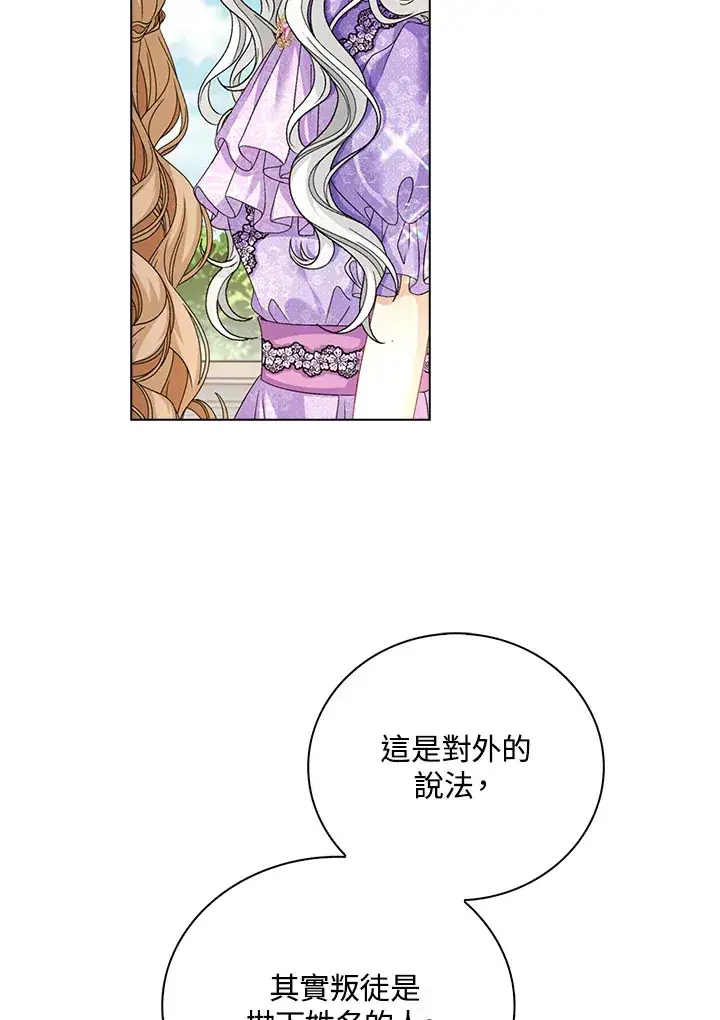 漫画《离开的决心》第39话第14张图
