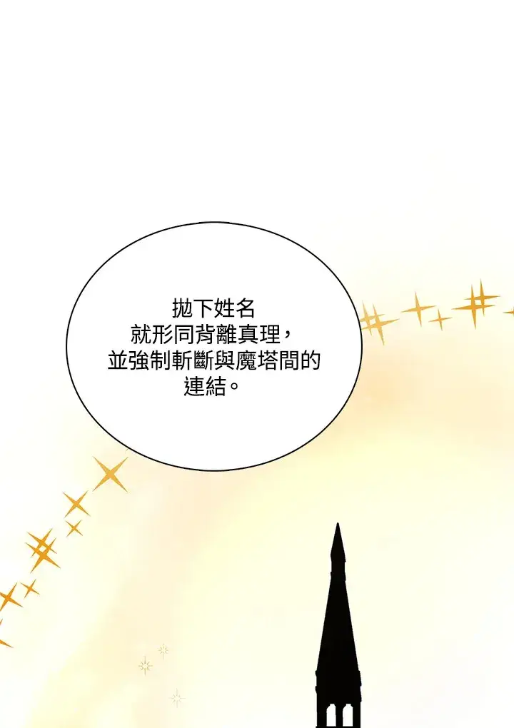 漫画《离开的决心》第39话第16张图