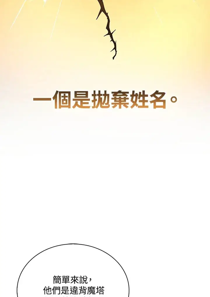 漫画《离开的决心》第39话第20张图