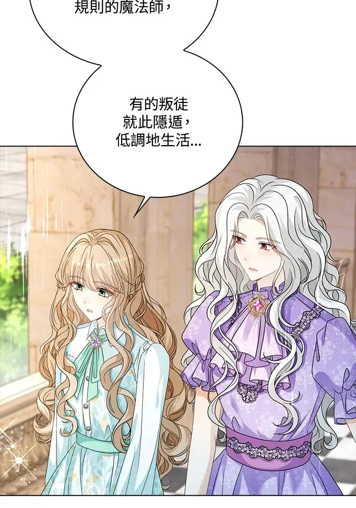 漫画《离开的决心》第39话第21张图