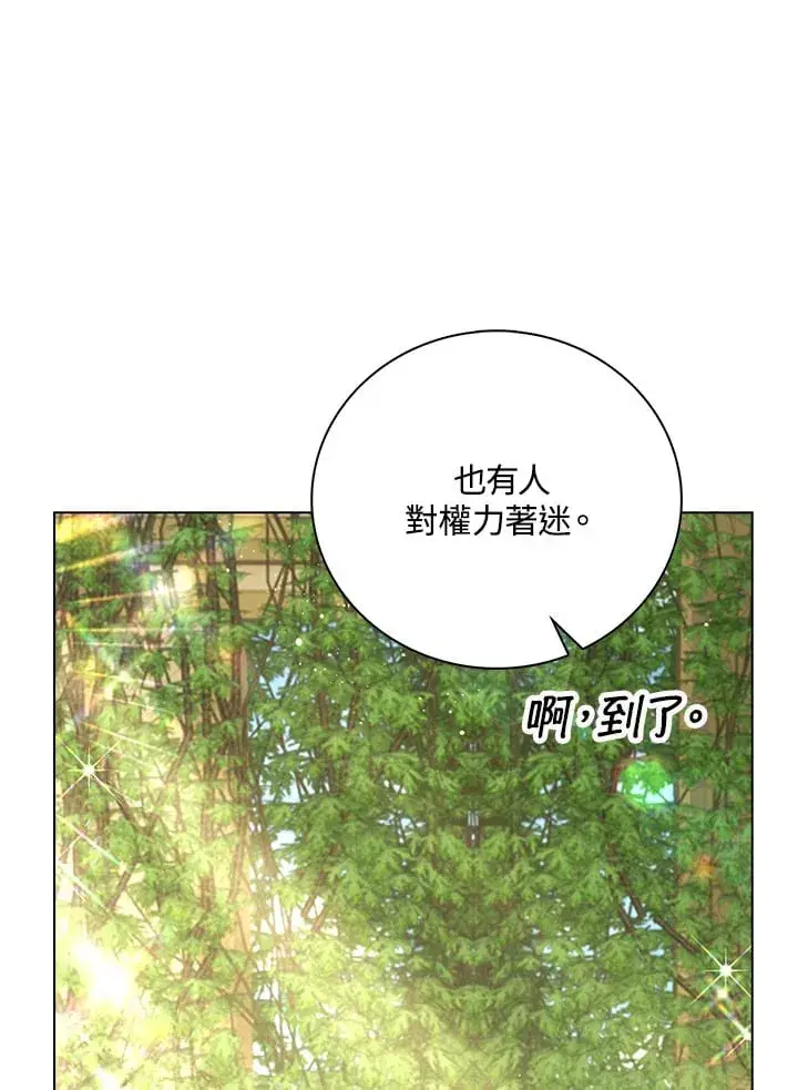 漫画《离开的决心》第39话第22张图