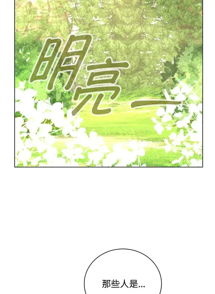 漫画《离开的决心》第39话第23张图