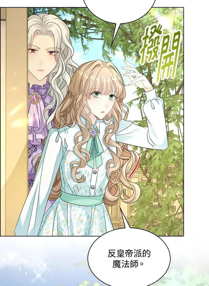 漫画《离开的决心》第39话第24张图