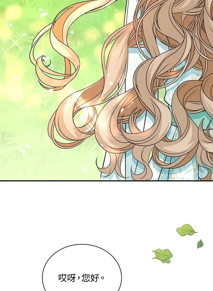 漫画《离开的决心》第39话第28张图