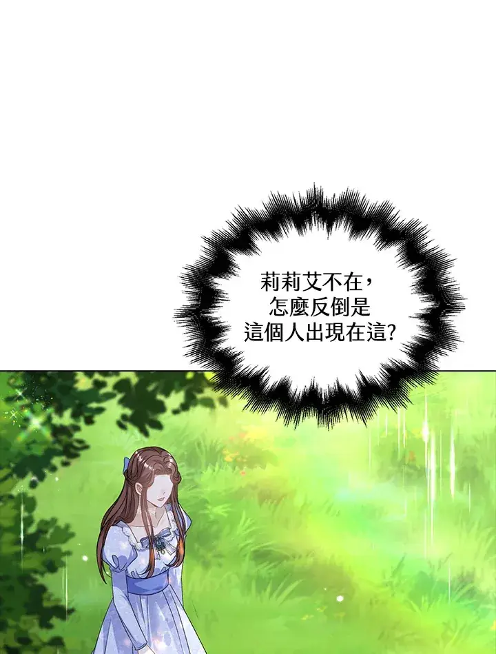漫画《离开的决心》第39话第30张图