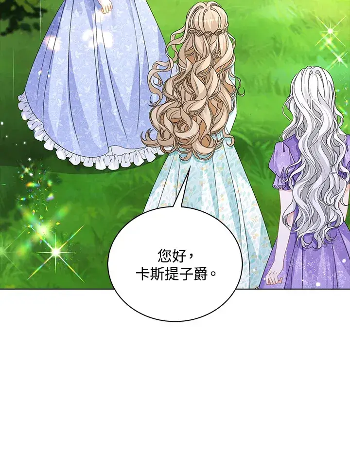 漫画《离开的决心》第39话第31张图