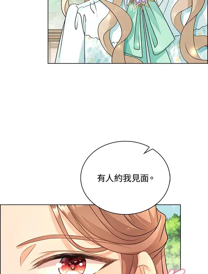 漫画《离开的决心》第39话第33张图