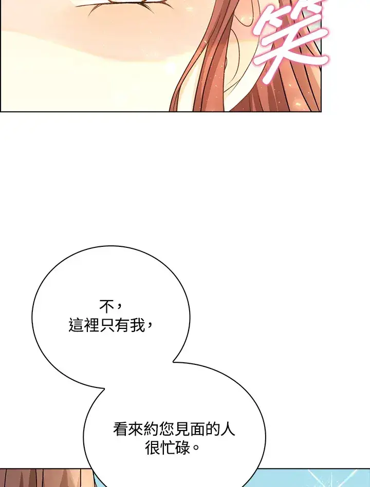 漫画《离开的决心》第39话第34张图