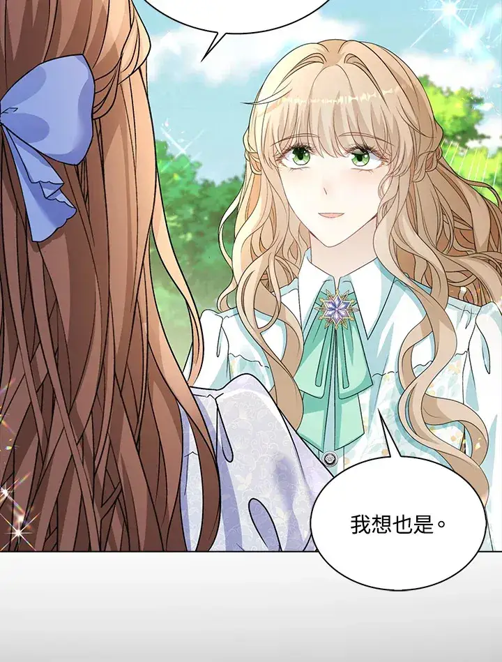 漫画《离开的决心》第39话第35张图