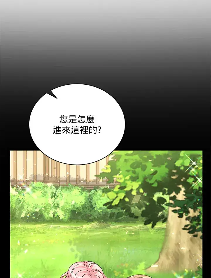 漫画《离开的决心》第39话第36张图
