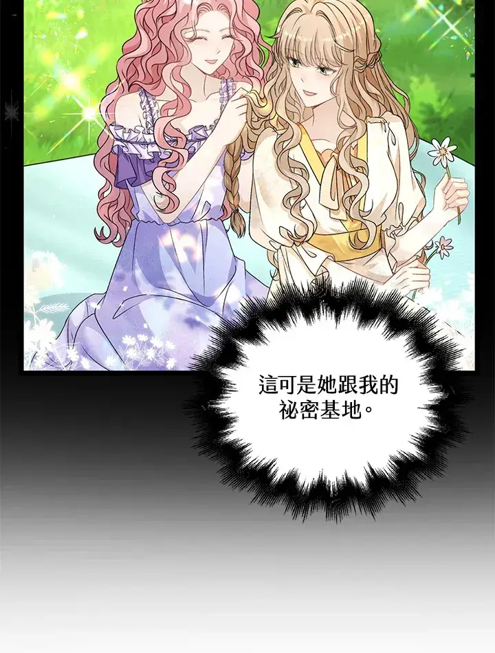 漫画《离开的决心》第39话第37张图