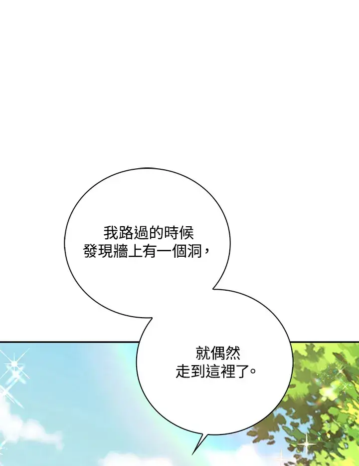 漫画《离开的决心》第39话第38张图