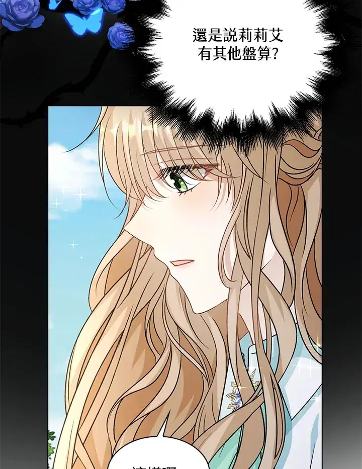 漫画《离开的决心》第39话第43张图