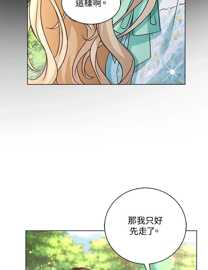 漫画《离开的决心》第39话第44张图