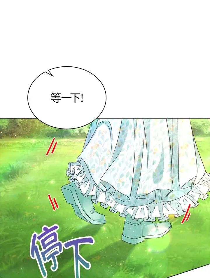 漫画《离开的决心》第39话第46张图