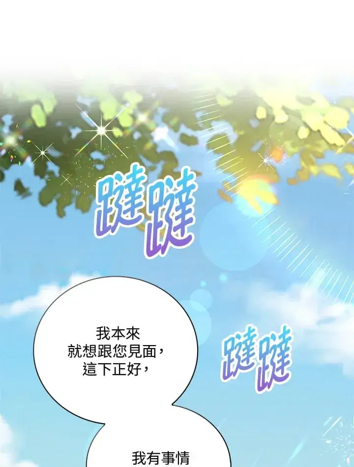 漫画《离开的决心》第39话第48张图