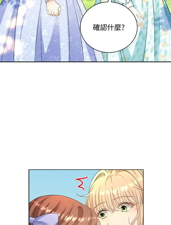 漫画《离开的决心》第39话第50张图