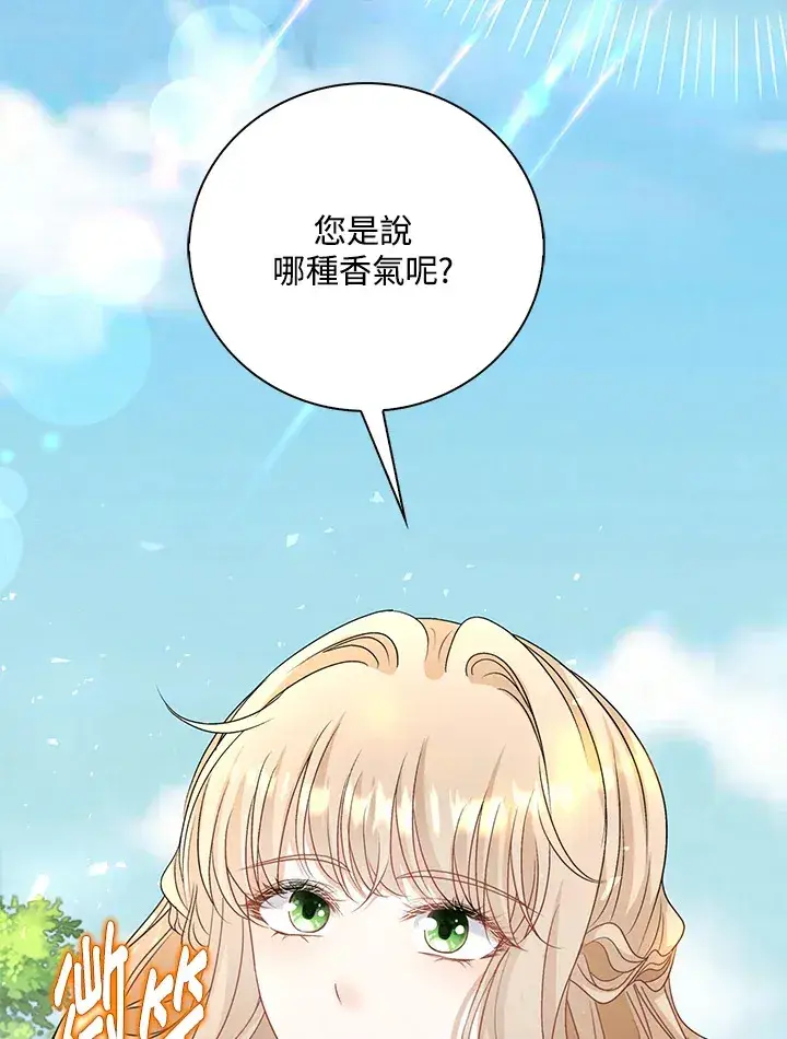 漫画《离开的决心》第39话第54张图