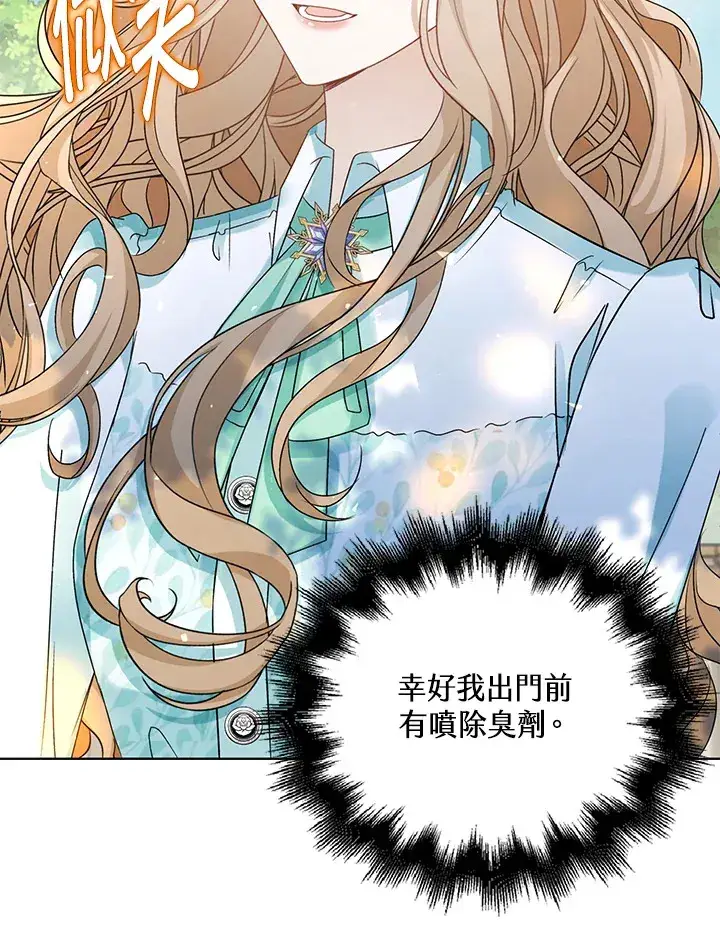 漫画《离开的决心》第39话第55张图