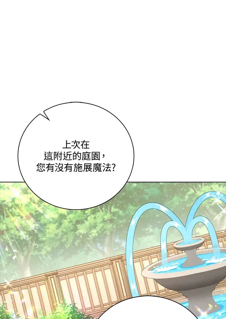 漫画《离开的决心》第39话第56张图