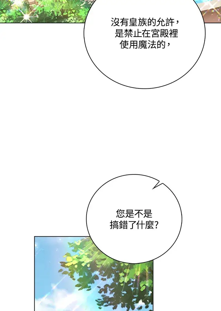 漫画《离开的决心》第39话第57张图