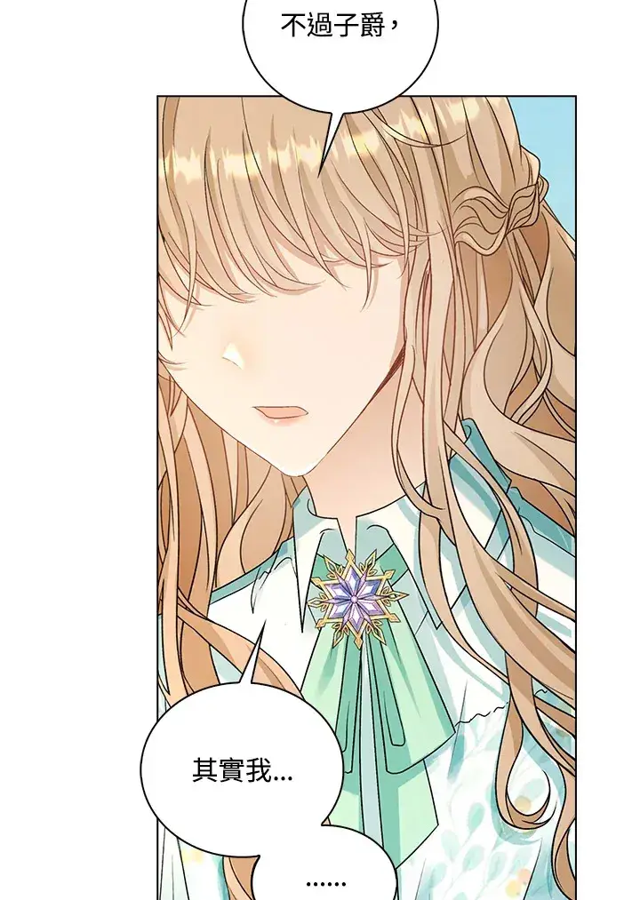 漫画《离开的决心》第39话第59张图