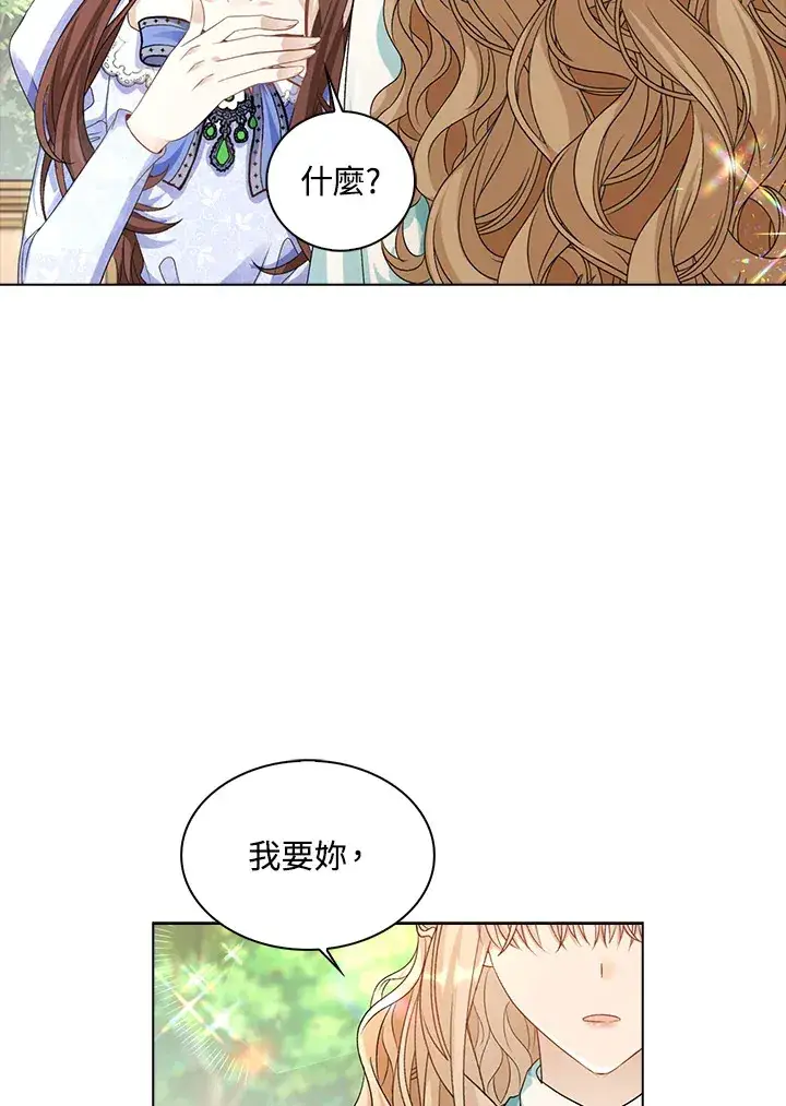 漫画《离开的决心》第39话第61张图
