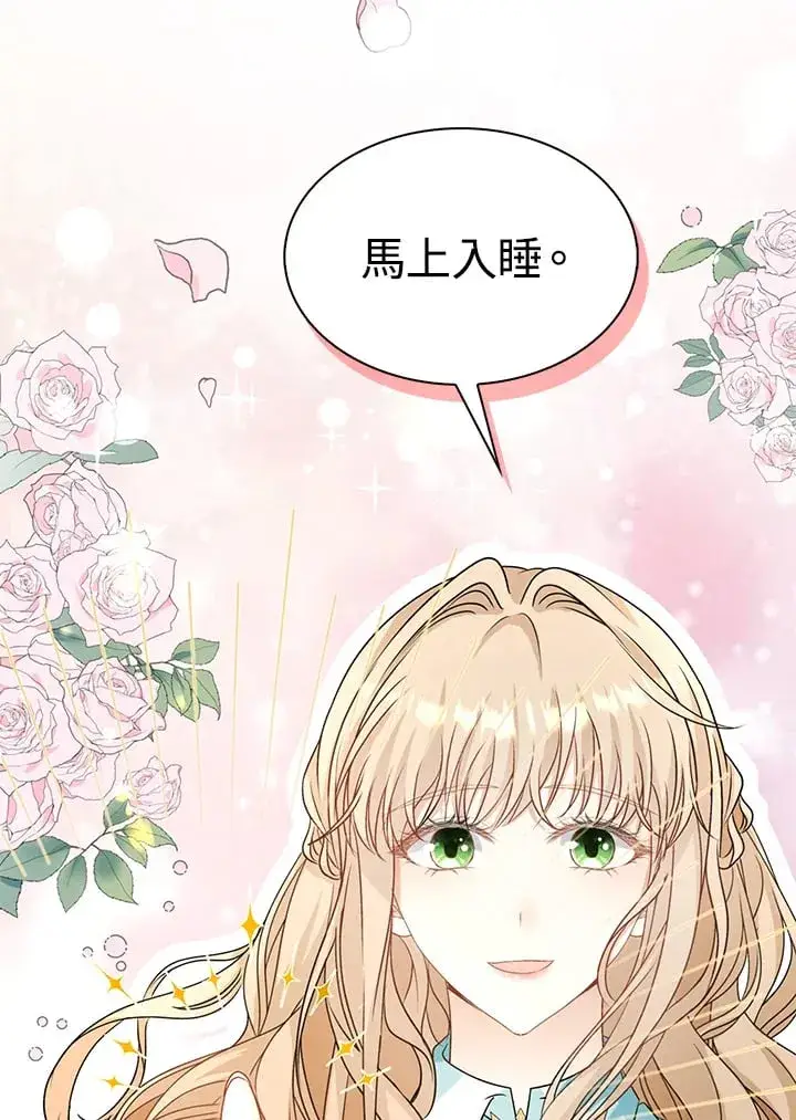 漫画《离开的决心》第39话第63张图