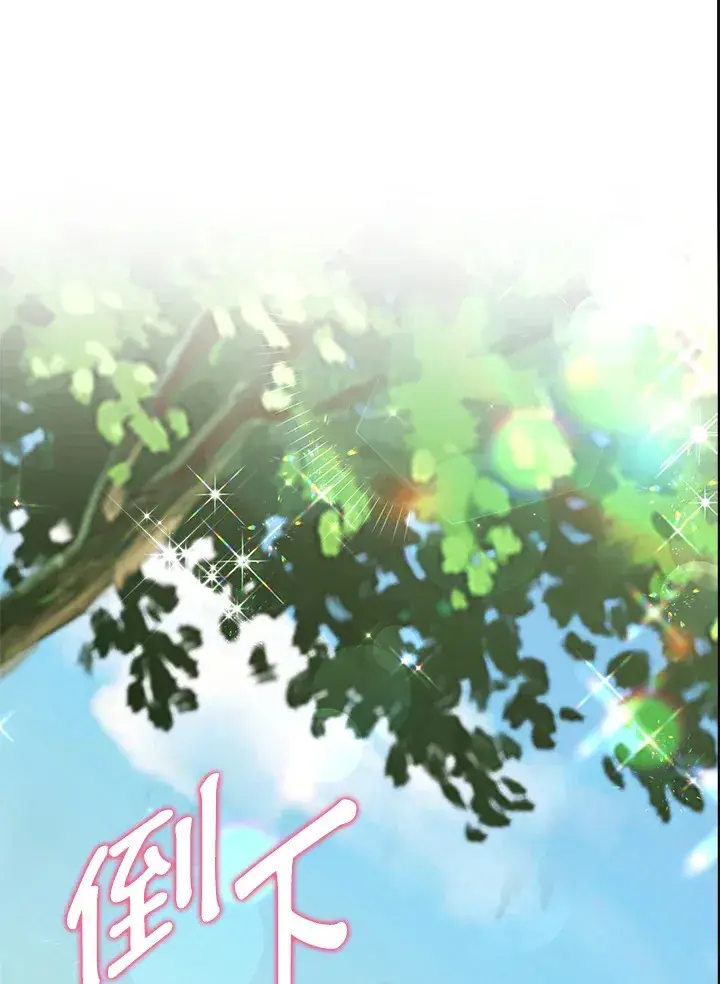 漫画《离开的决心》第39话第66张图