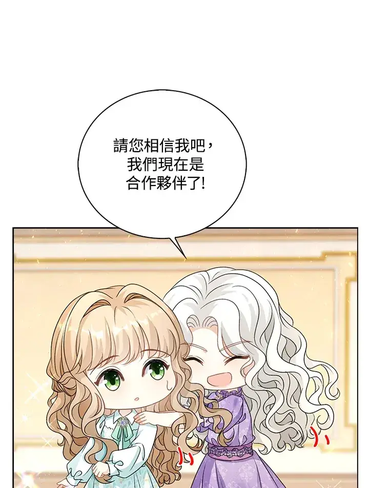 漫画《离开的决心》第39话第7张图