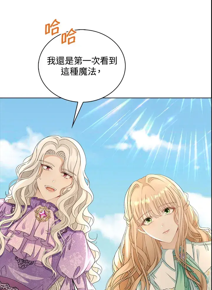 漫画《离开的决心》第39话第71张图