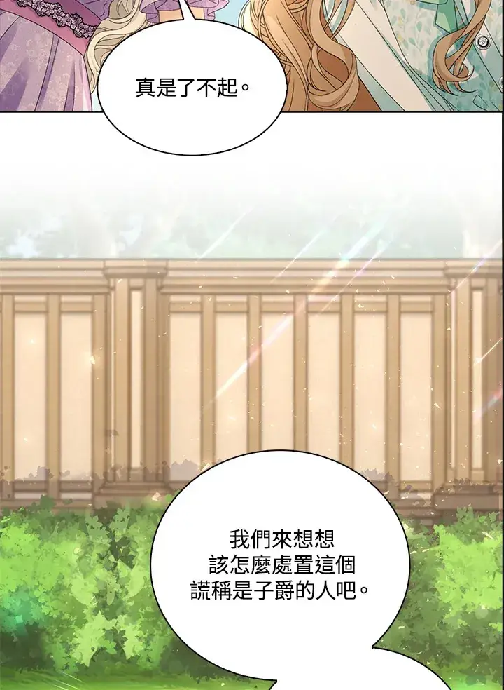 漫画《离开的决心》第39话第72张图