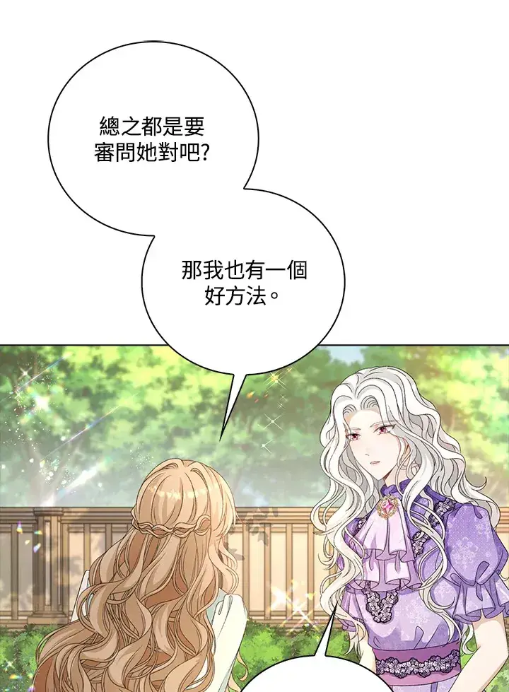 漫画《离开的决心》第39话第78张图