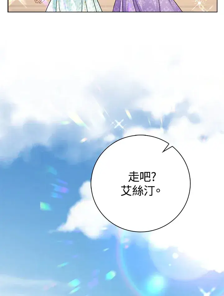 漫画《离开的决心》第39话第8张图