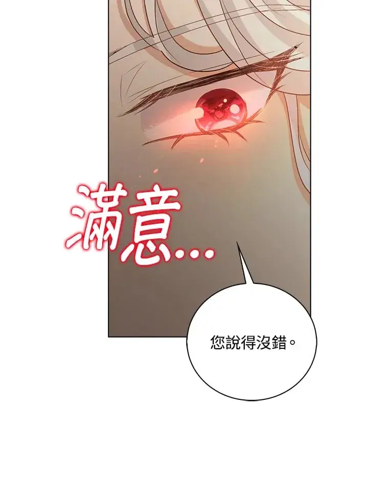 漫画《离开的决心》第39话第80张图